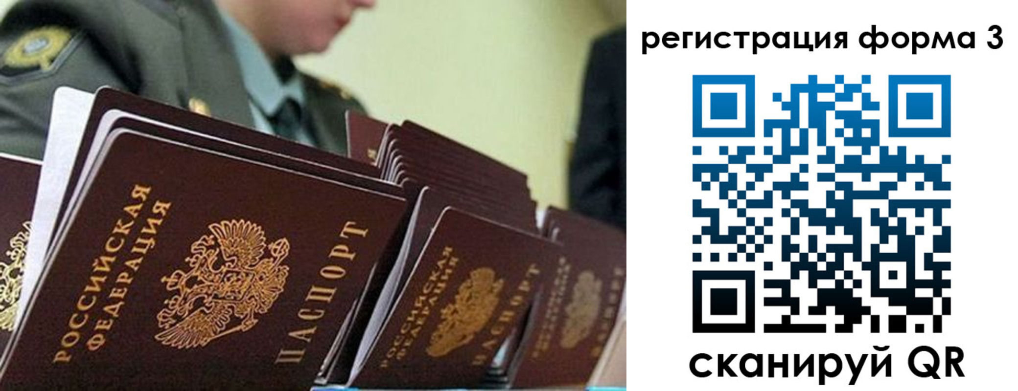 временная регистрация адрес в Видном