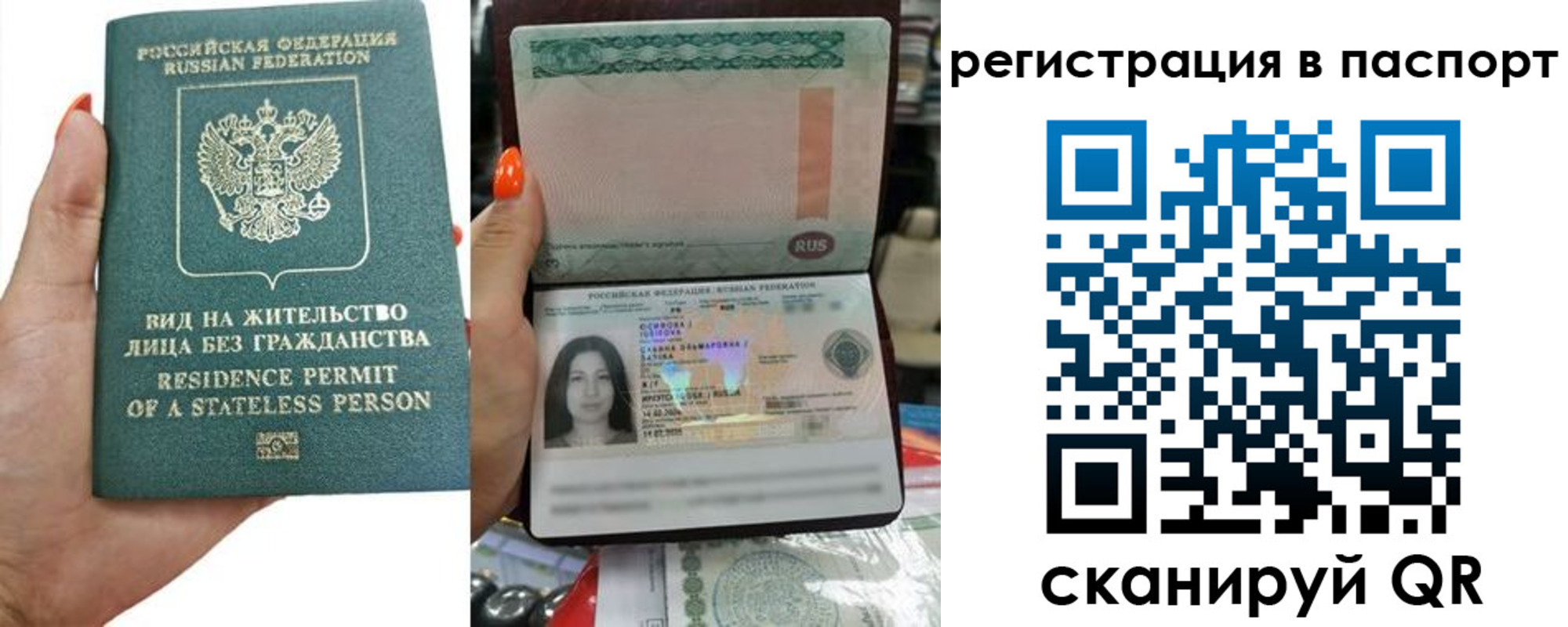 временная регистрация для школы в Видном