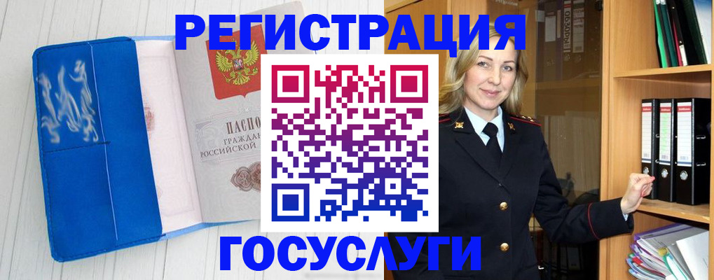 временная прописка в Видном