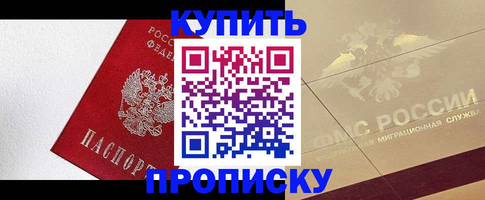 временная регистрация гарантия в Видном