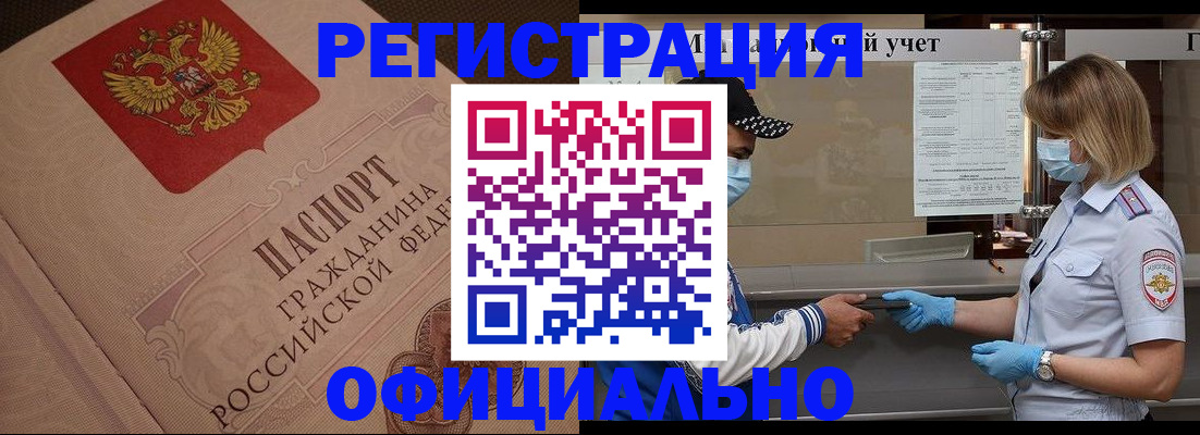 временная регистрация гарантия в Видном
