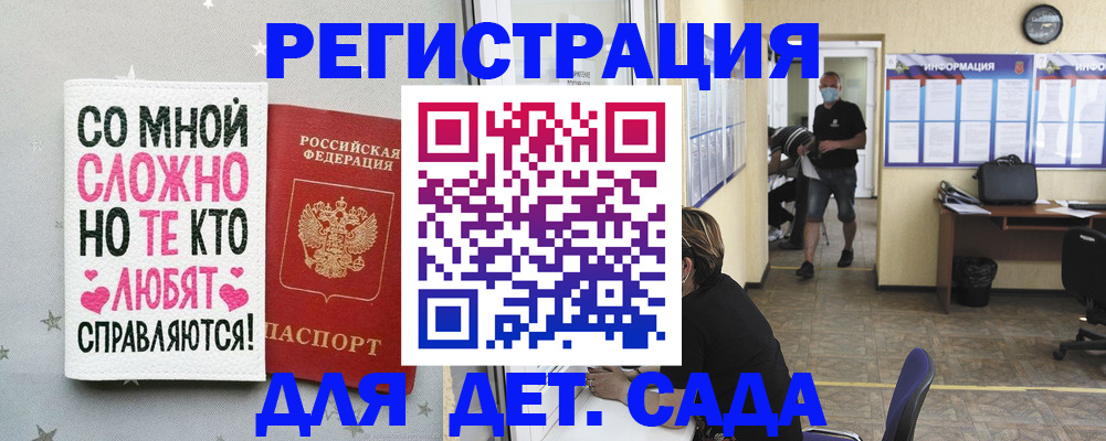 временная регистрация поиск в Видном