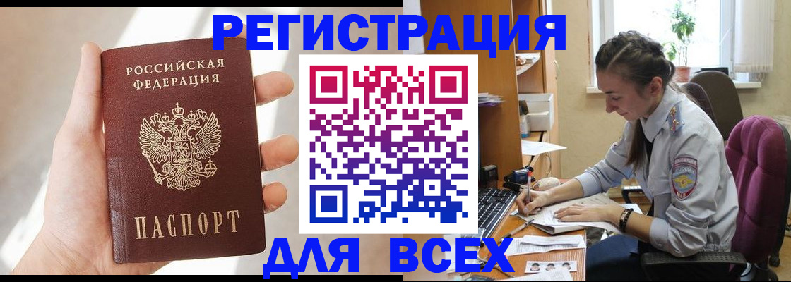 временная регистрация в Видном