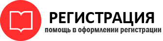 прописка в Видном id830544